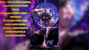 🔥 КТО ТЫ ИЗ "КЛИНОК, РАССЕКАЮЩИЙ ДЕМОНОВ" ПО ЗНАКУ ЗОД?