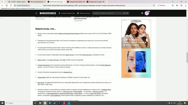 All about movies: "Властелин колец: Братство кольца"