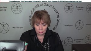 ТерриторияПортрета2.0АрхетипЖрецОтрывок34