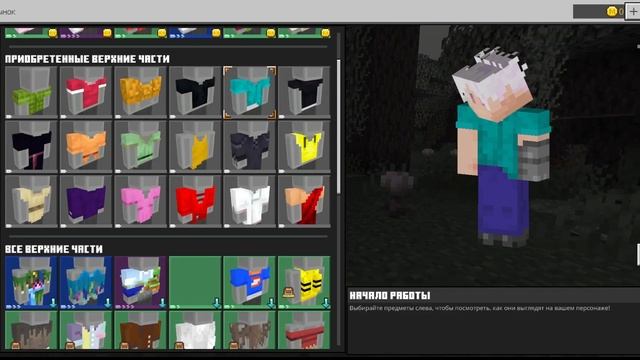 КАК СДЕЛАТЬ КРАСИВЫЙ СКИН НА БЕДРОК? смотреть онлайн