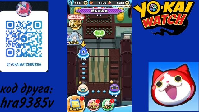 Yo-Kai Watch Puni Puni Классика - Подземный водоотвод А #4