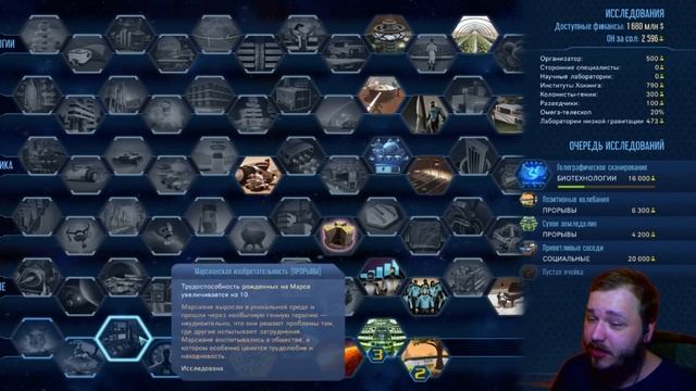 ВЕЧНАЯ МОЛОДОСТЬ Surviving Mars Эпик прохождение на русском