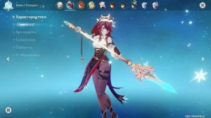 Розария - Актуальный и Быстрый Гайд в Обновлении 5.3 | Gens