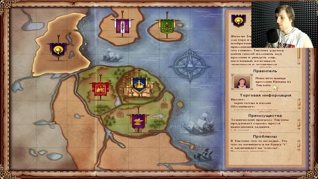 ПОДГОТОВКА К ПЕРЕГОВОРАМ - The Sims Medieval #10 смотреть онлайн