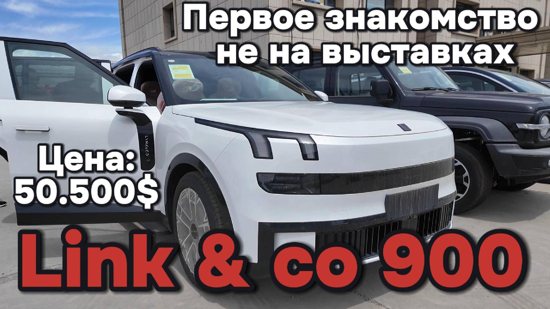 Link Co - Вижу первый раз не навыставке!