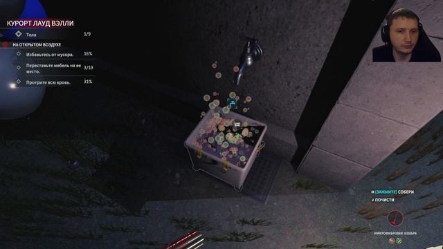 Главы 6 и 7. Предатель и Дочь Джима - Crime Scene Cleaner #7 смотреть онлайн