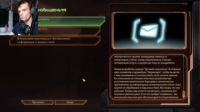 Mass Effect 2 Remastered - Призрак и Коллекционеры. Прохождение № смотреть онлайн