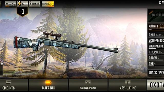 deer hunter 2018 #58 сезон 4⭐ смотреть онлайн