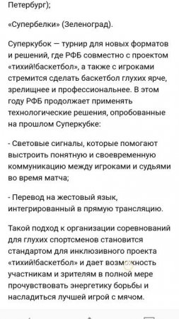19-20 июня пройдет первенство России среди глухих NBA Best Freestyle