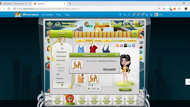 Аватария   Промо-коды смотреть онлайн