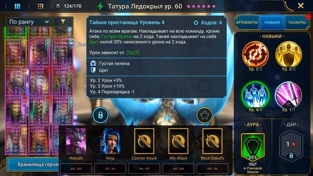 Мой самый БЮДЖЕТНЫЙ и ЛЕГКИЙ анкил в Raid: Shadow Legends