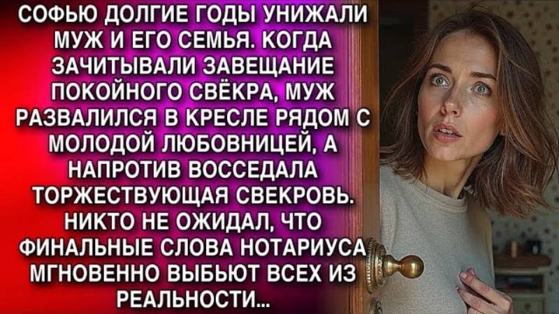 Истории из жизни. НА ЗАВЕЩАНИИ ВСЕ БЫЛИ ДОВОЛЬНЫ Аудио рассказы, Жизненные истории слушать