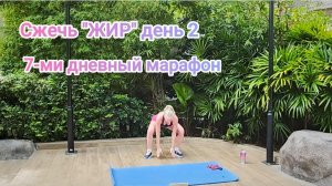 Тренировка на все тело с упором на ягодицы и бедра