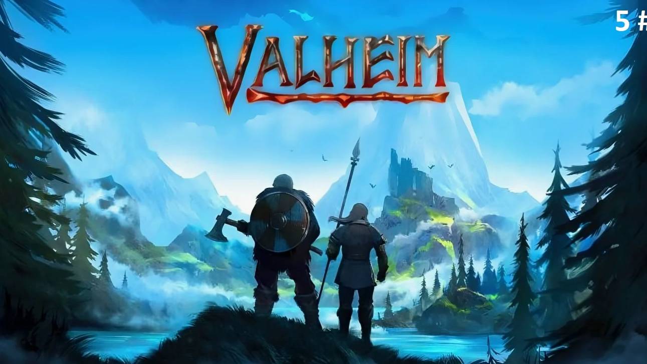 Valheim 5 # (Кооперативное прохождение, ищем алтарь нового босса)