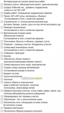 С чего начать строительство дома? #инбриг #стройка #загородныйдом