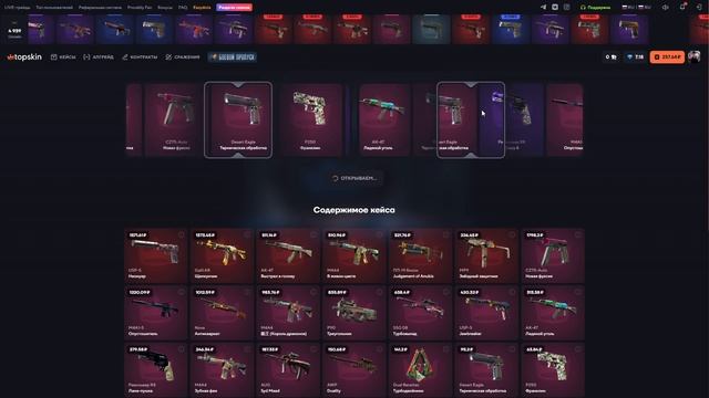 TOPSKIN : ШАНСЫ НА НОВОМ АККАУНТЕ? смотреть онлайн