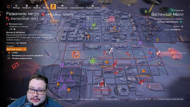 The Division 2 | Разведзадача 12 недели сезона "Оттенки красно смотреть онлайн