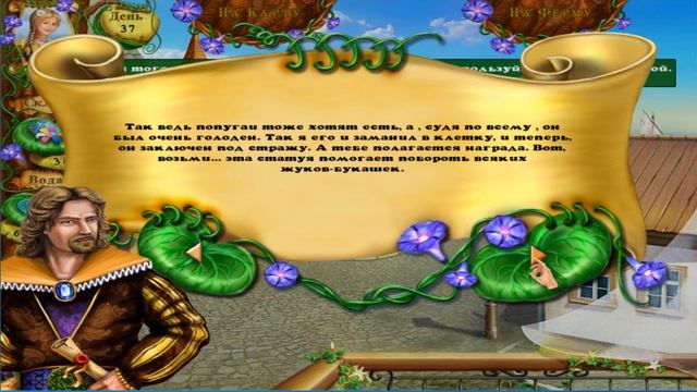 Ферма Айрис. Цветок стихий - Прохождение часть 4 смотреть онлайн