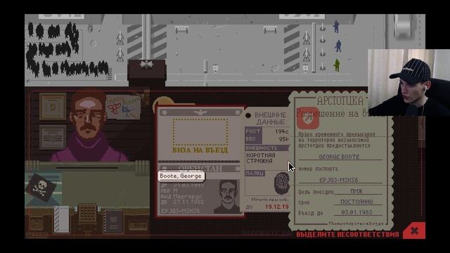 Я УБИЛ ЧЕЛОВЕКА... МЕНЯ ТЕПЕРЬ ПОСАДЯТ! (Papers, Please #7) смотреть онлайн
