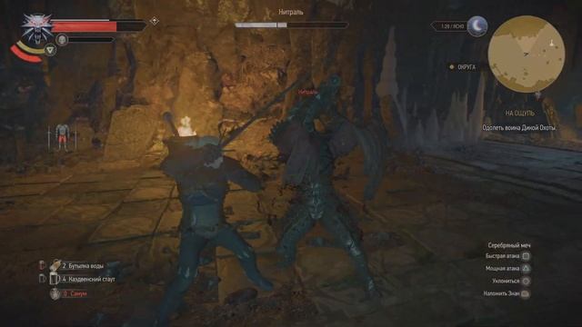 Ведьмак 3: Дикая Охота смотреть онлайн