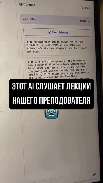 ИИ ДЛЯ ЛЕКЦИЙ И УНИВЕРА
