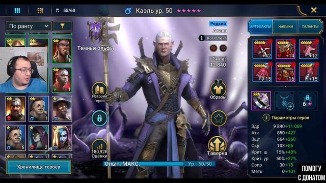 Переодел Каэля и Прошёл Компанию | Новичок | Итоги Розы смотреть онлайн