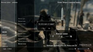 Как быстро прокачать навыки в Skyrim