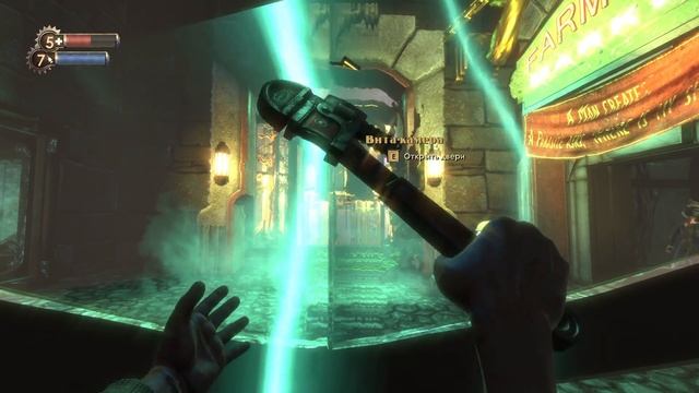 Bioshock - Remastered - 12