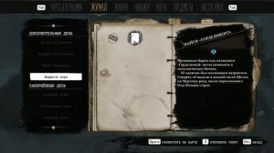 The Sinking City - Найти "Горделивого"