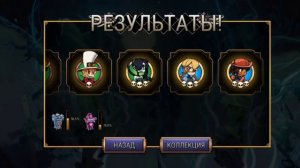 Открытие реликвий в skullgirls.  Добил первый гарант алмаз.