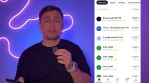 ОБЛИГАЦИИ для постоянного ПАССИВНОГО ДОХОДА.