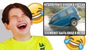 ПОПРОБУЙ НЕ ЗАСМЕЯТЬСЯ — ЧЕЛЛЕНДЖ **2 ЧАСТЬ**
