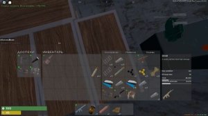 РЕЙД Трезубец выживания V2