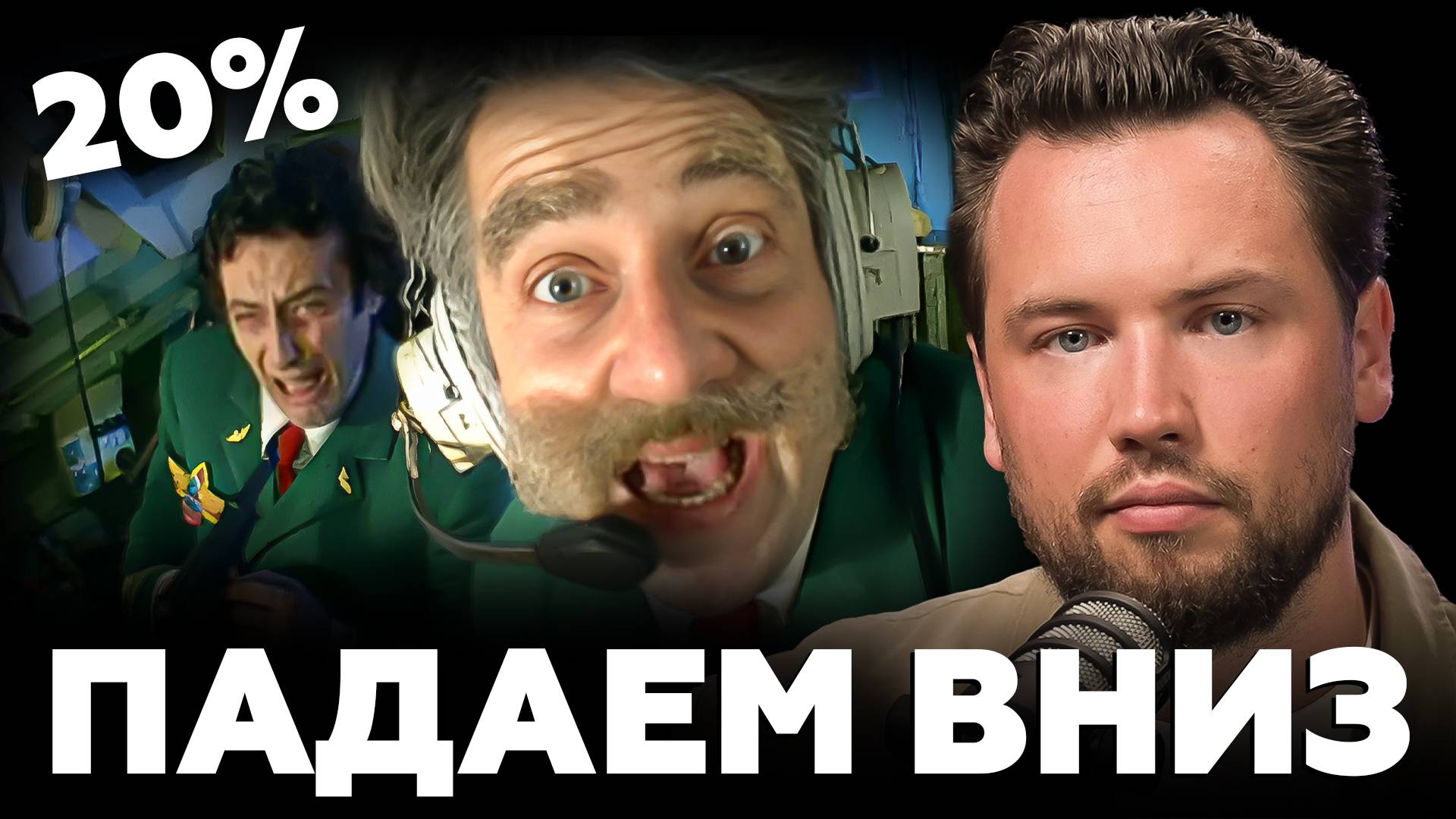 Депозиты ЛЕТЯТ ВНИЗ вместе со ставкой ЦБ РФ! Как снижение ключевой ставки уничтожит ваши ВКЛАДЫ?
