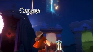 Как получать сердца в Sky? | Millarri