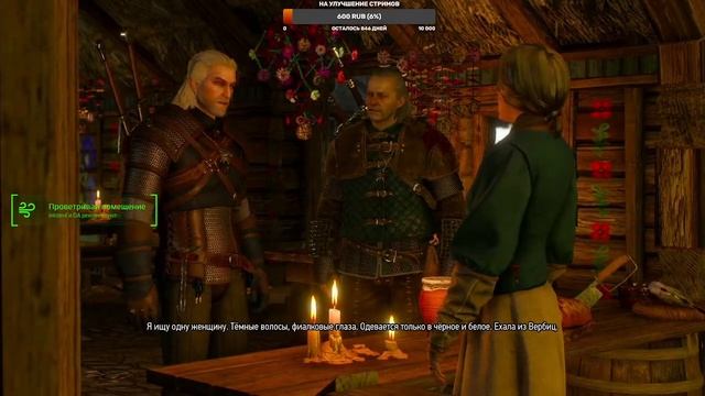 Белый Волк, Геральт из Ривии | The Witcher 3: Wild Hunt смотреть онлайн