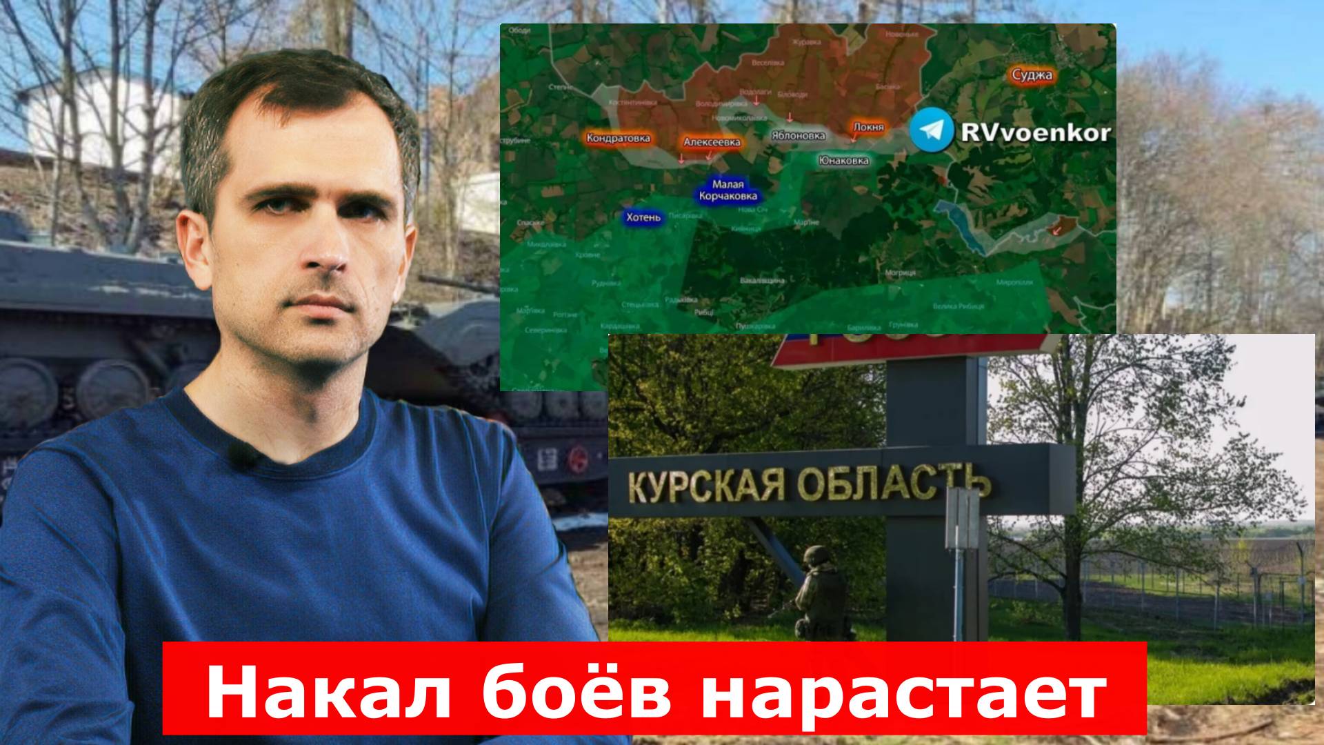 Война на Украине. Юрий Подоляка. 08.06.2025. Украинский фронт (СВО). Накал боёв нарастает