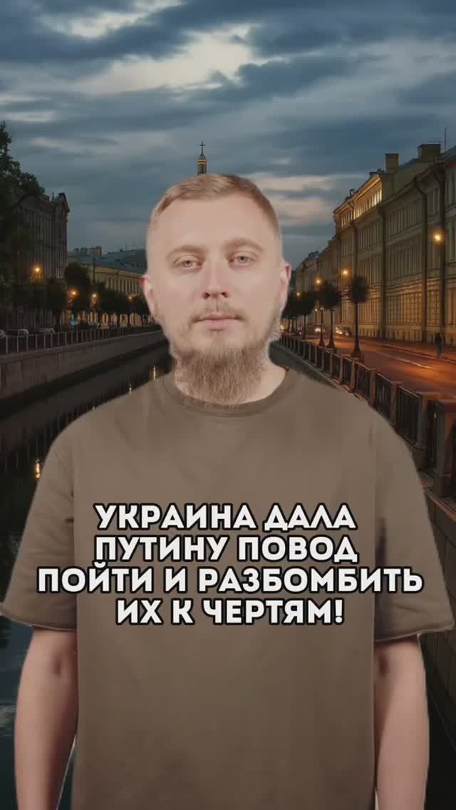 Дональд Трамп: Украина дала повод разбомбить их к чертям! США против Украины! Новости СВО Путин.