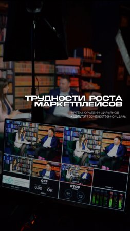 Трудности роста маркетплейсов