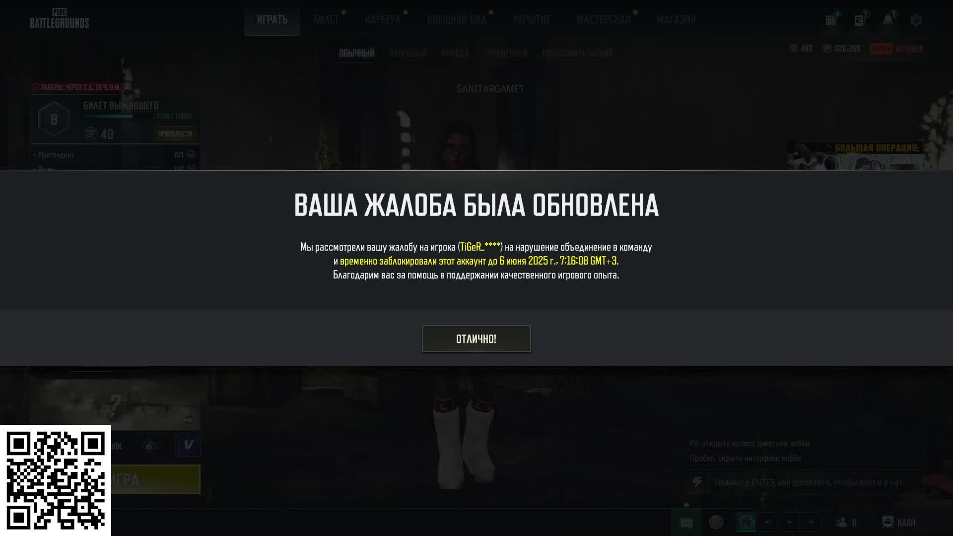 PUBG PLAYERUNKNOWN'S BATTLEGROUNDS