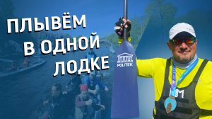 Открытие гребного сезона 2025