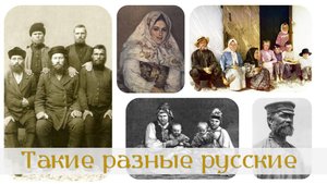 Мужской Диалог. Выпуск 19. Такие разные Русские
