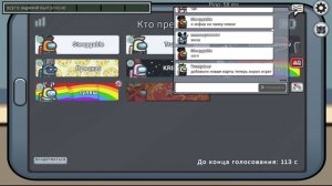 Все Секретный ачвки в амонг ас