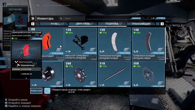 Motorcycle Mechanic Simulator 2021 ► ЗНАКОМИМСЯ С ИГРОЙ #1 смотреть онлайн