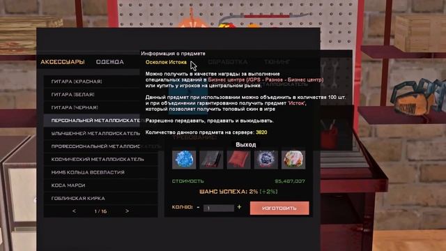 Миллиарды на ОБНОВЕ! Успей Заработать!🤑 Путь Бомжа АР смотреть онлайн