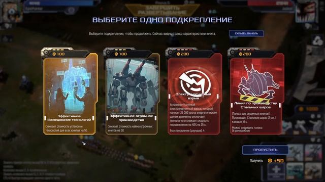 Mechabellum - Уроки / Тактика / Стратегия / Как играть - 1 смотреть онлайн