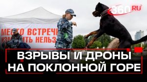 Взрывы, дроны и погони прямо на Поклонной. В Москве прошел фестиваль «Один день с Полицией России»