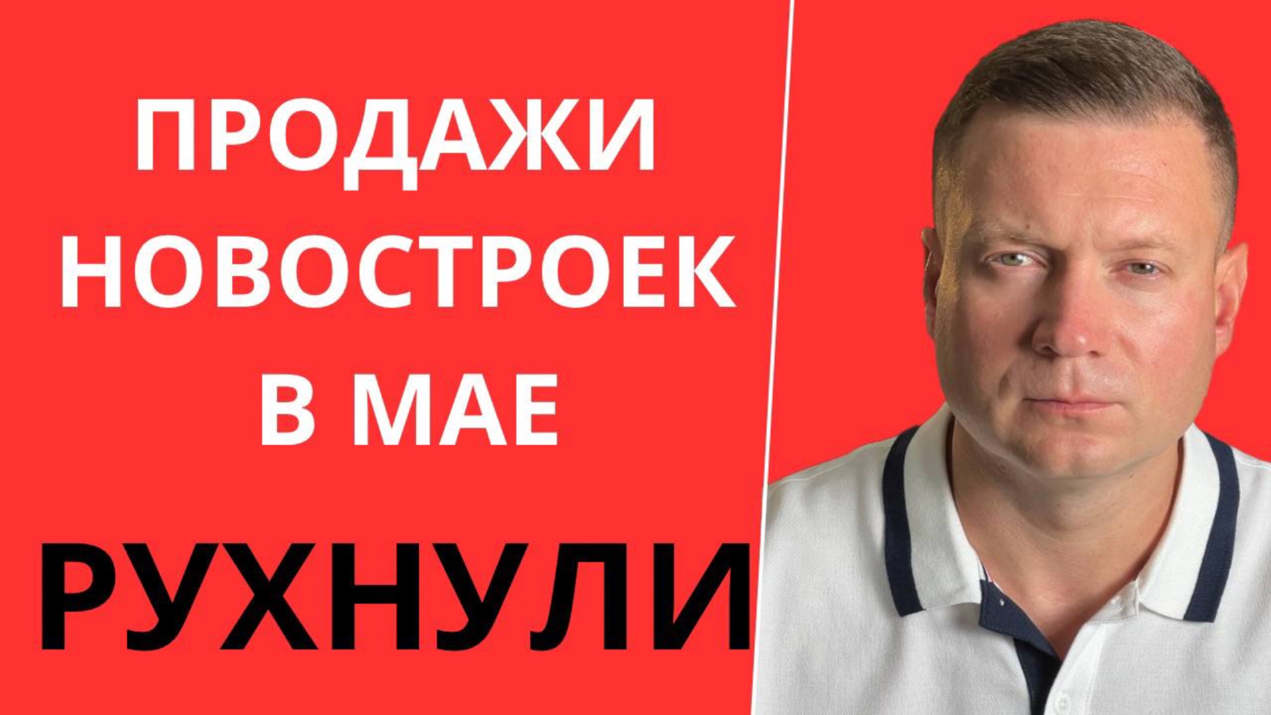 СТАВКА ЦБ 20%! ЧТО БУДЕТ С ЦЕНАМИ НА КВАРТИРЫ?