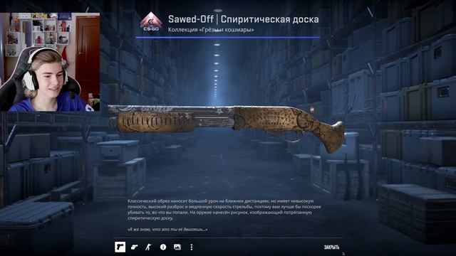 ПОСЛЕДНЫЙ РОЛИК | Открытие Кейсов Грезы и Кошмары В КС2 смотреть онлайн