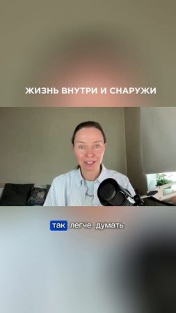 Как внутренний мир влияет на наше восприятие✨ #ланакарлен #внутренниймир #внутреннеесостояние